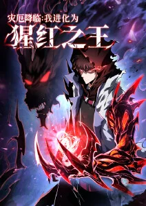 星轨以下 科幻漫画全集免费阅读